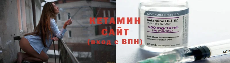 КЕТАМИН VHQ  купить наркоту  Бородино 