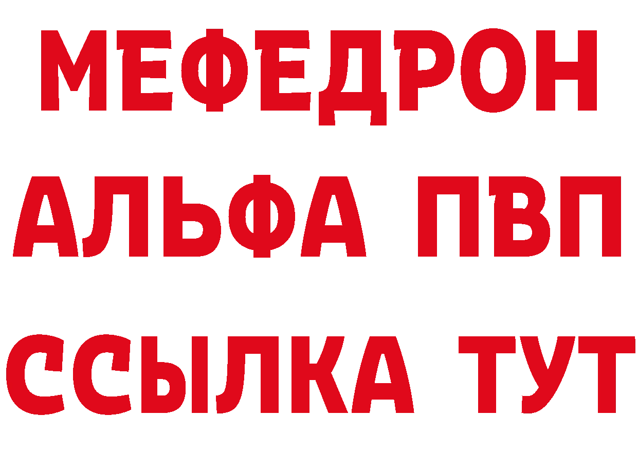 Меф VHQ рабочий сайт площадка кракен Бородино