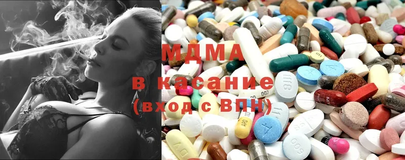 MDMA молли Бородино